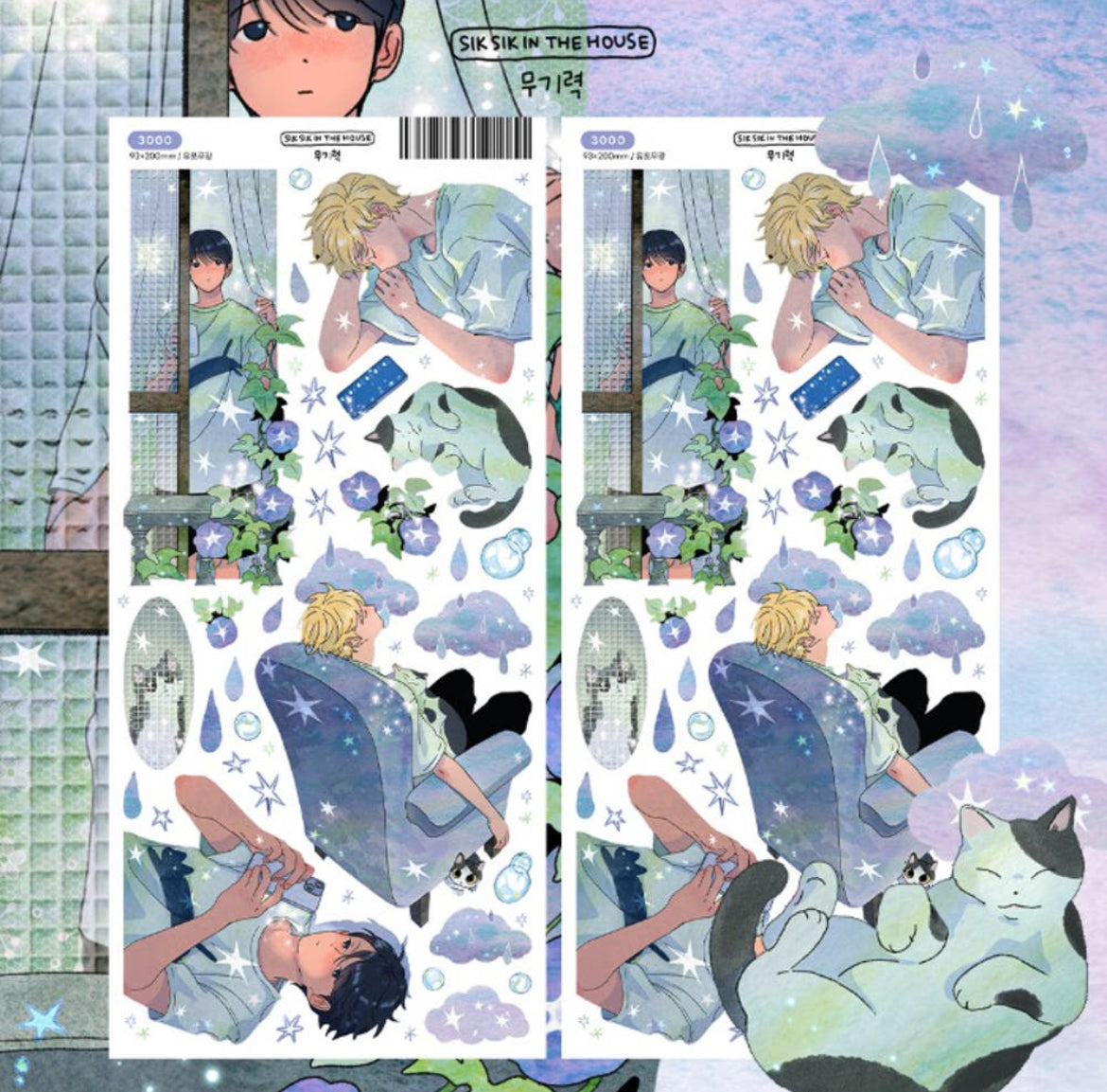 SIK SIK IN THE HOUSE ♡