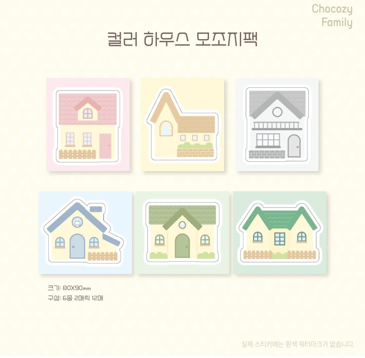 CHOCOZY ♡