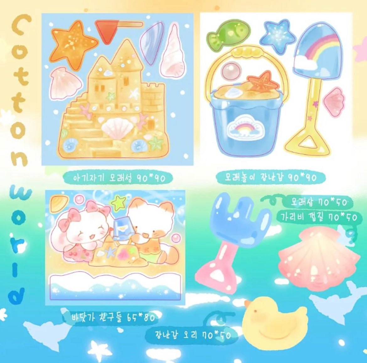COTTON WORLD ♡