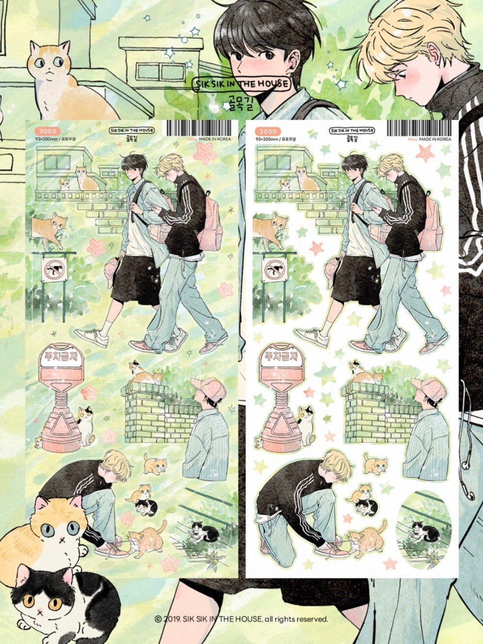 SIK SIK IN THE HOUSE ♡