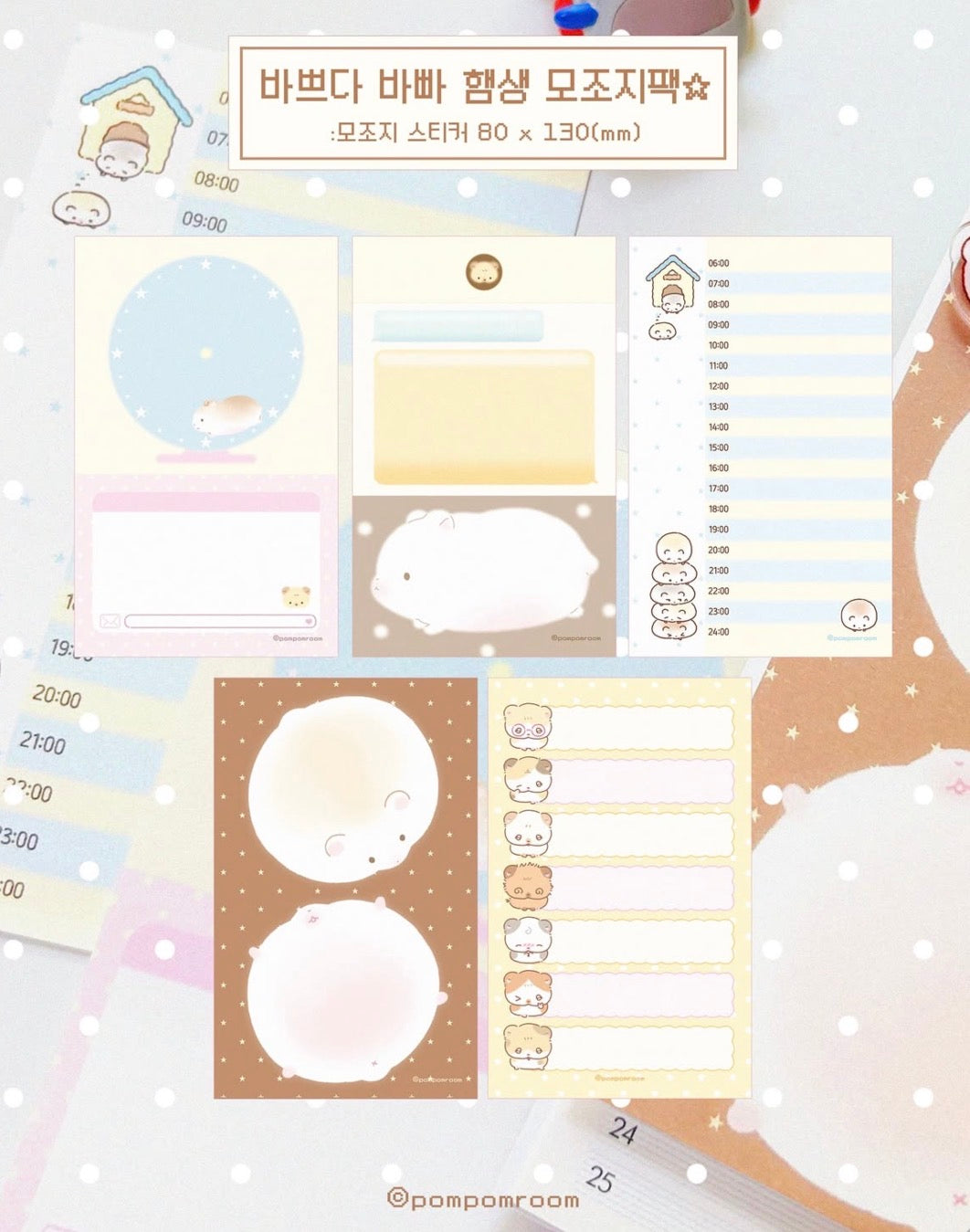 POMPOMROOM PT. 2 ♡