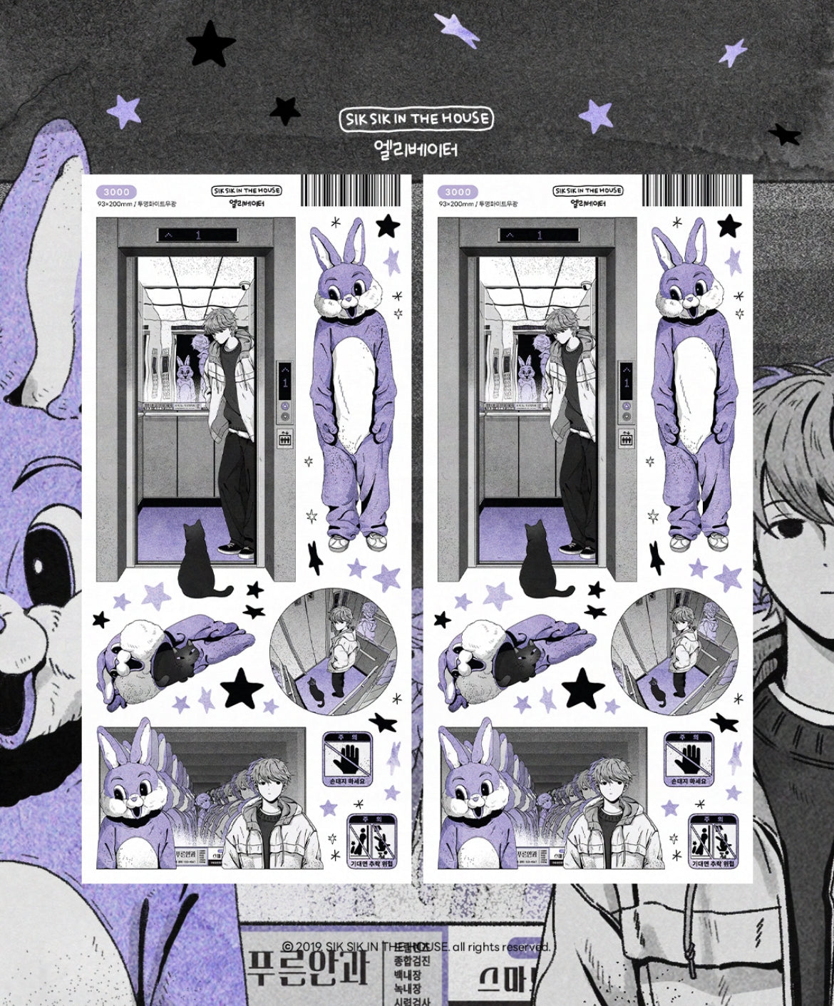 SIK SIK IN THE HOUSE ♡