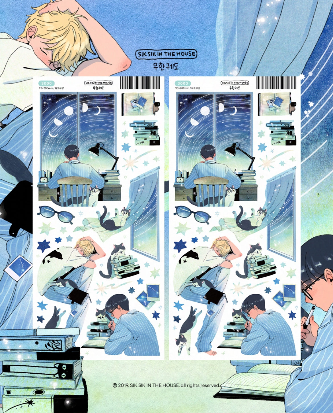 SIK SIK IN THE HOUSE ♡