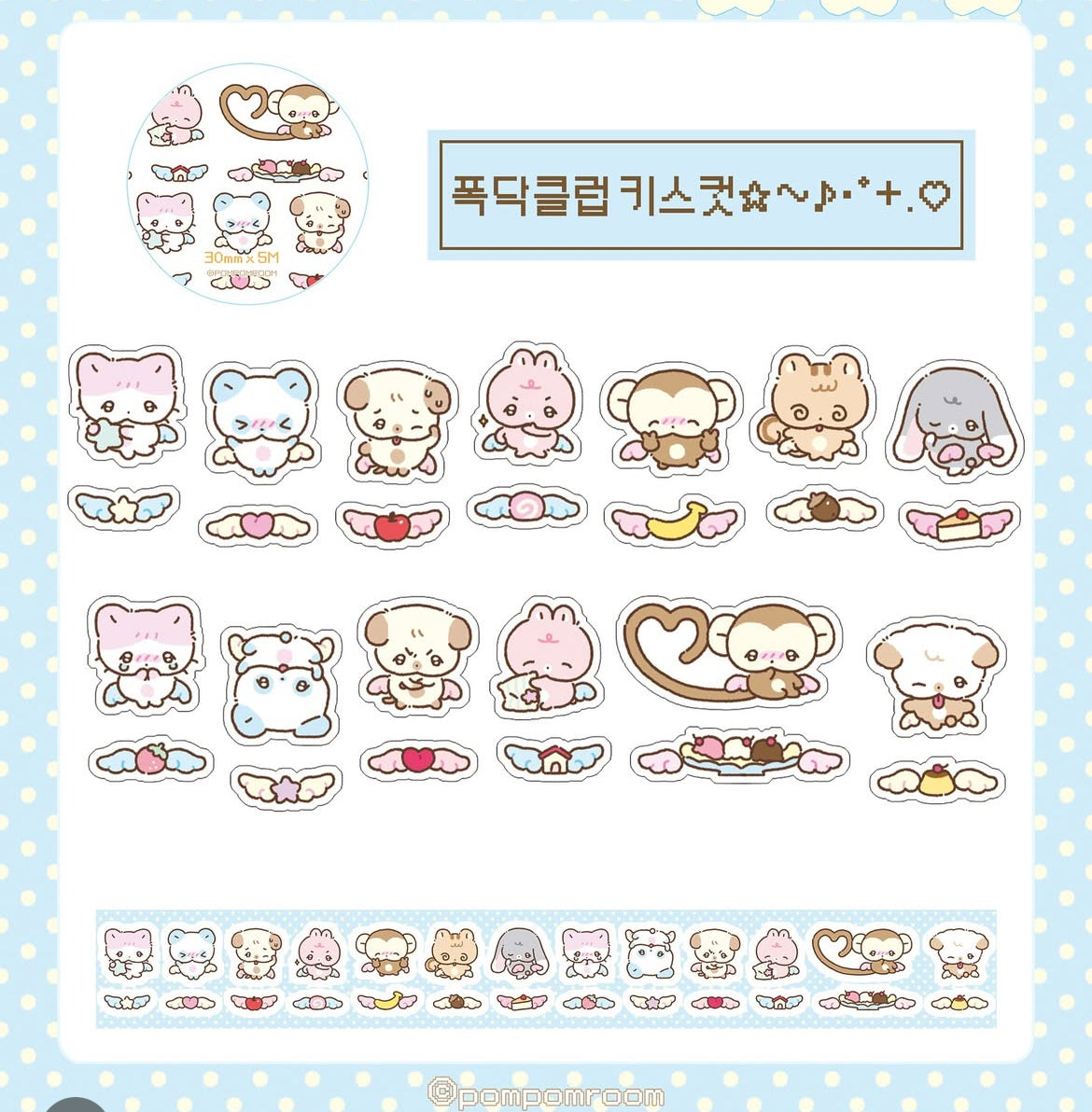 POMPOMROOM PT. 2 ♡