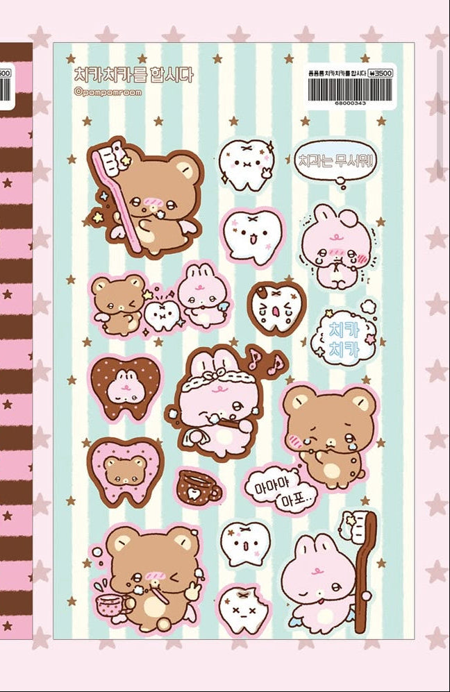 POMPOMROOM PT. 2 ♡