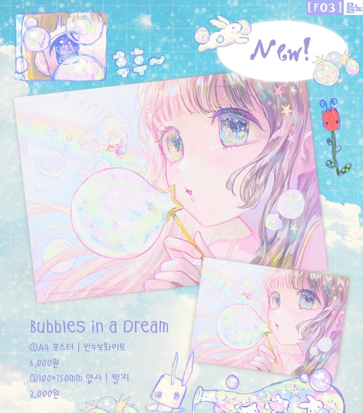MEULNYO ♡