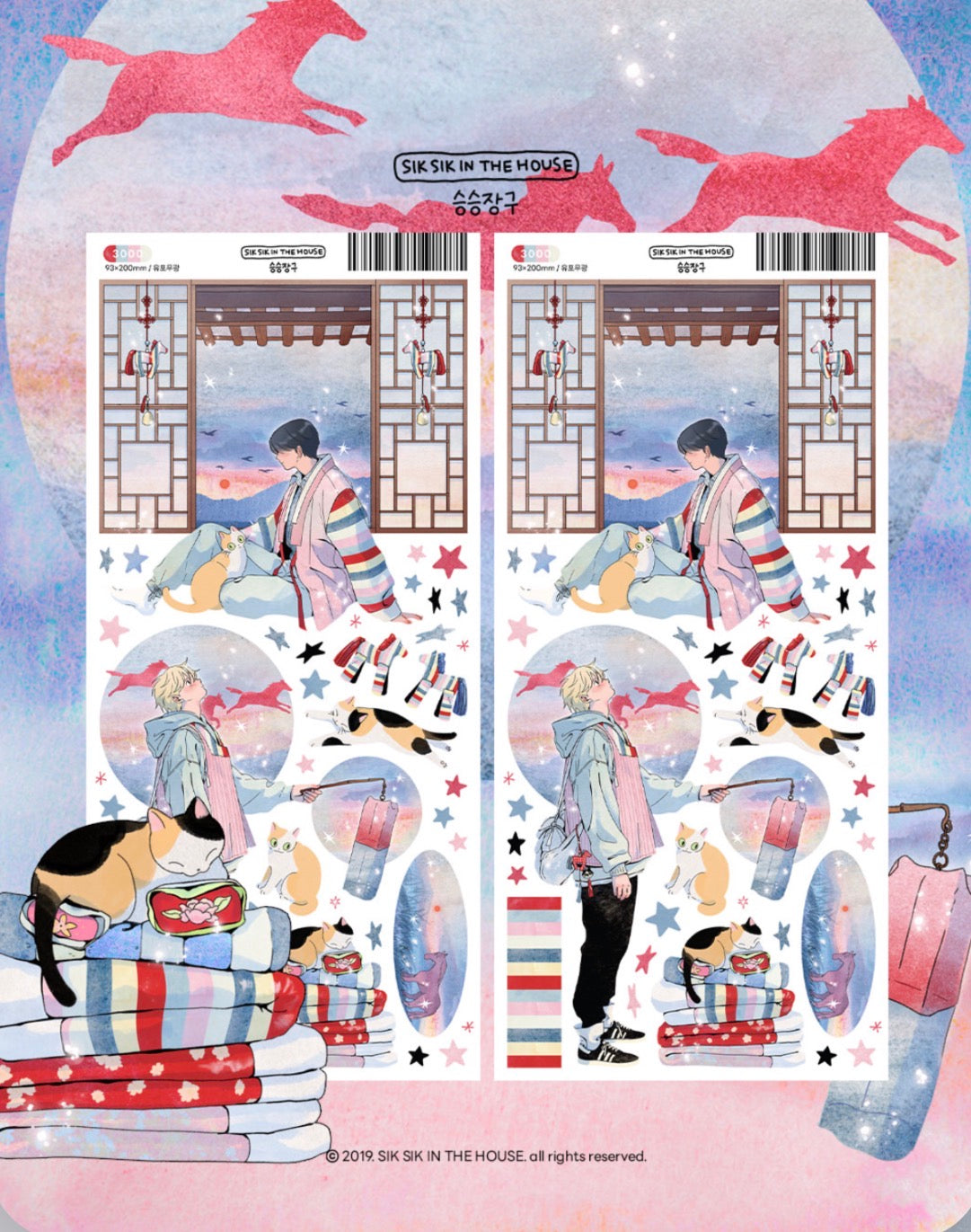 SIK SIK IN THE HOUSE ♡