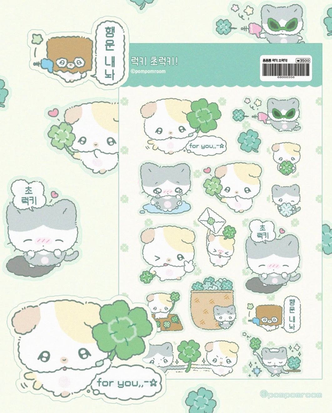 POMPOMROOM PT. 2 ♡