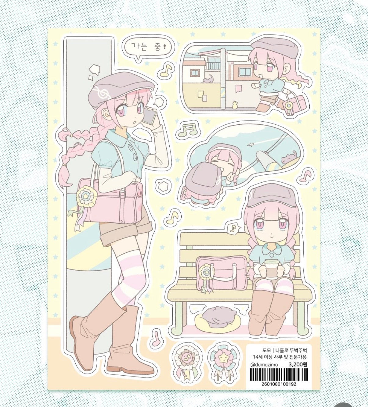 DOMO ♡