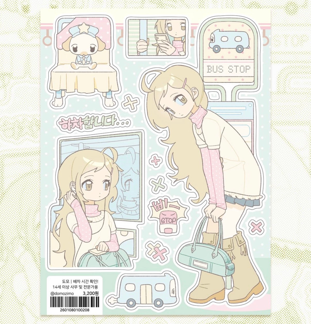 DOMO ♡