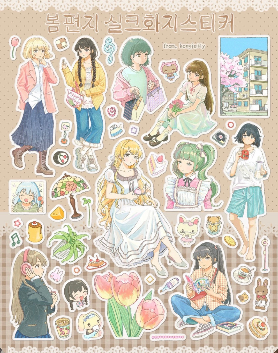 KONG JELLY ♡