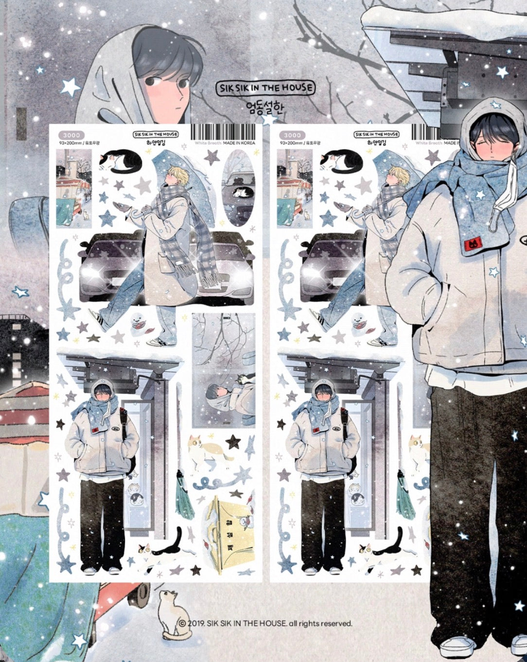 SIK SIK IN THE HOUSE ♡