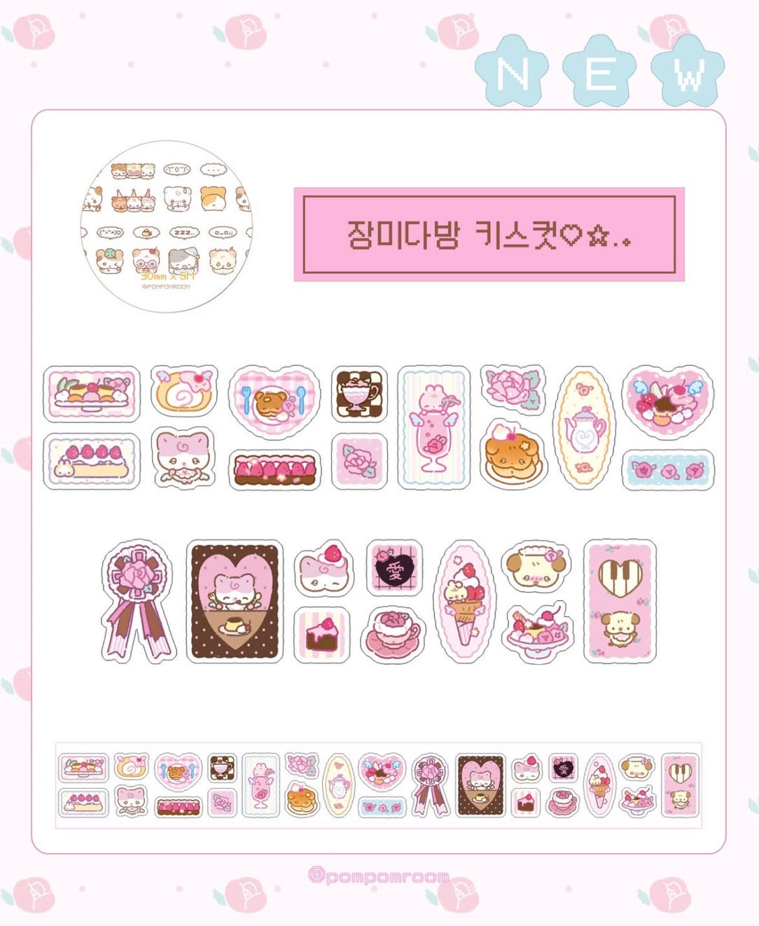 POMPOMROOM PT. 2 ♡