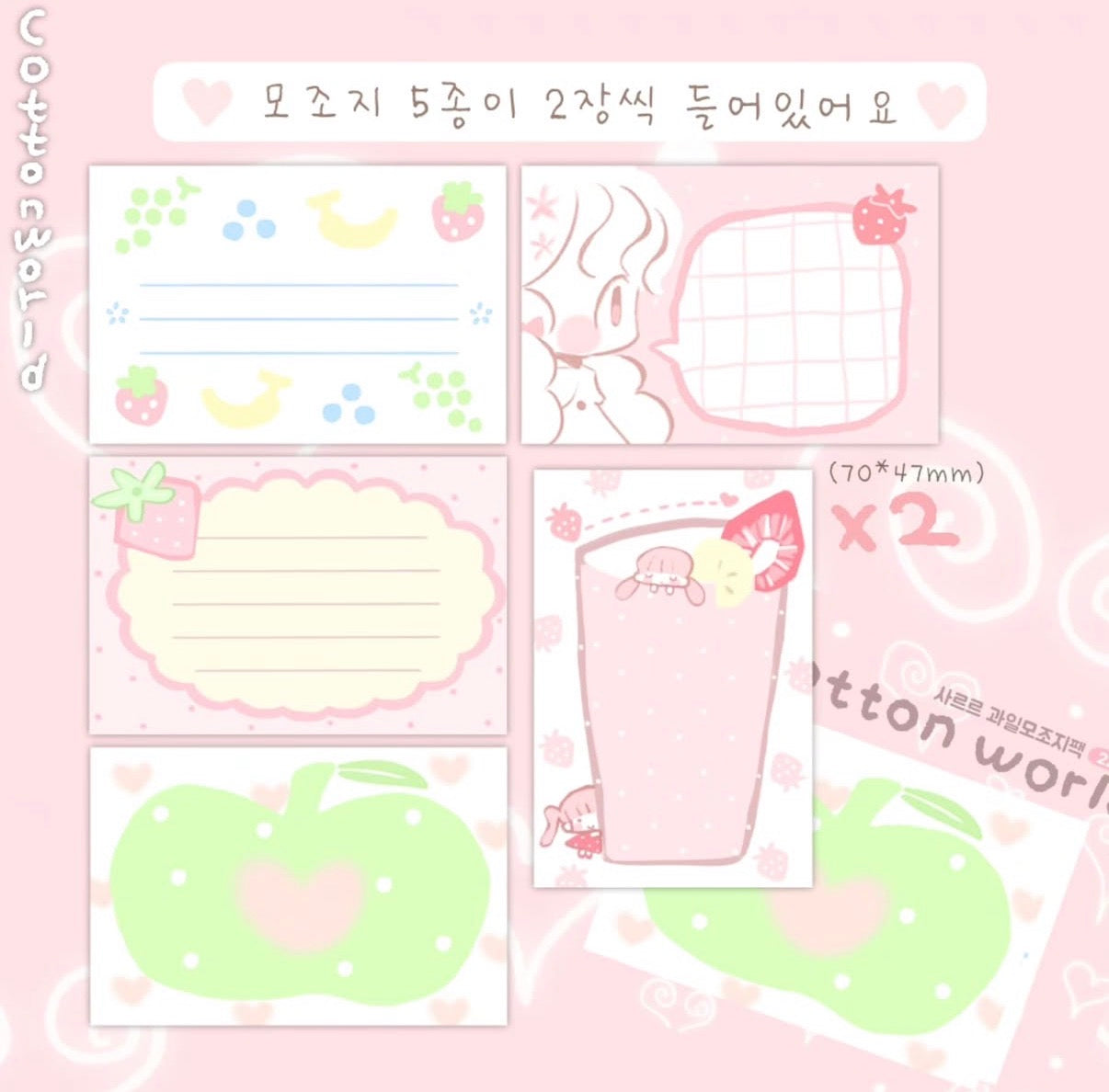 COTTON WORLD ♡