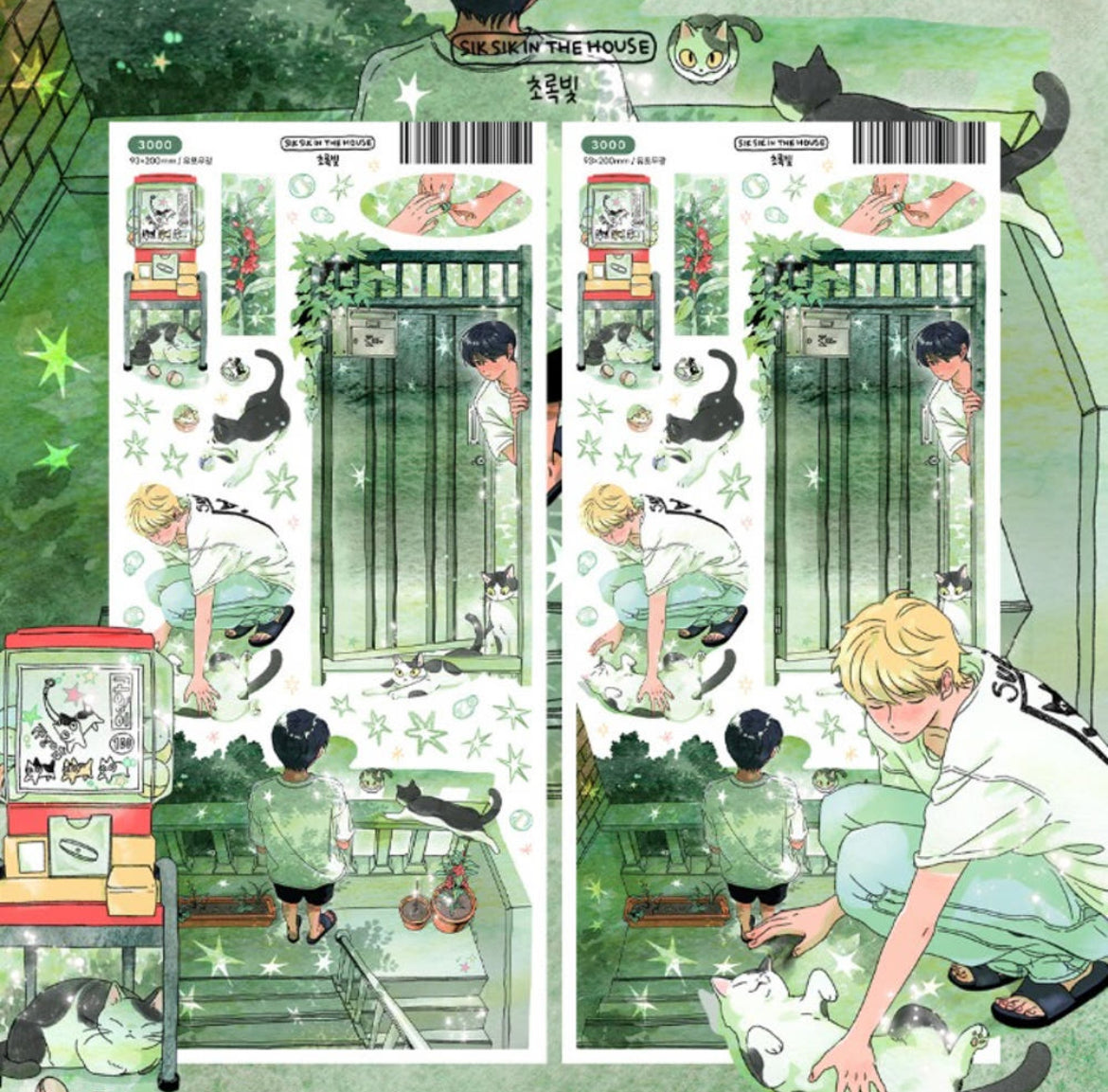 SIK SIK IN THE HOUSE ♡