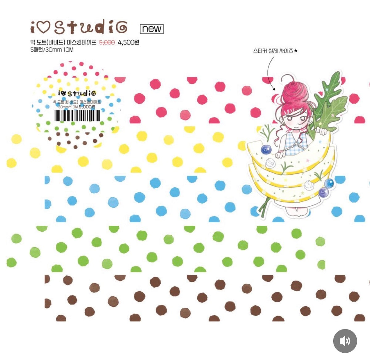 IO STUDIO ♡