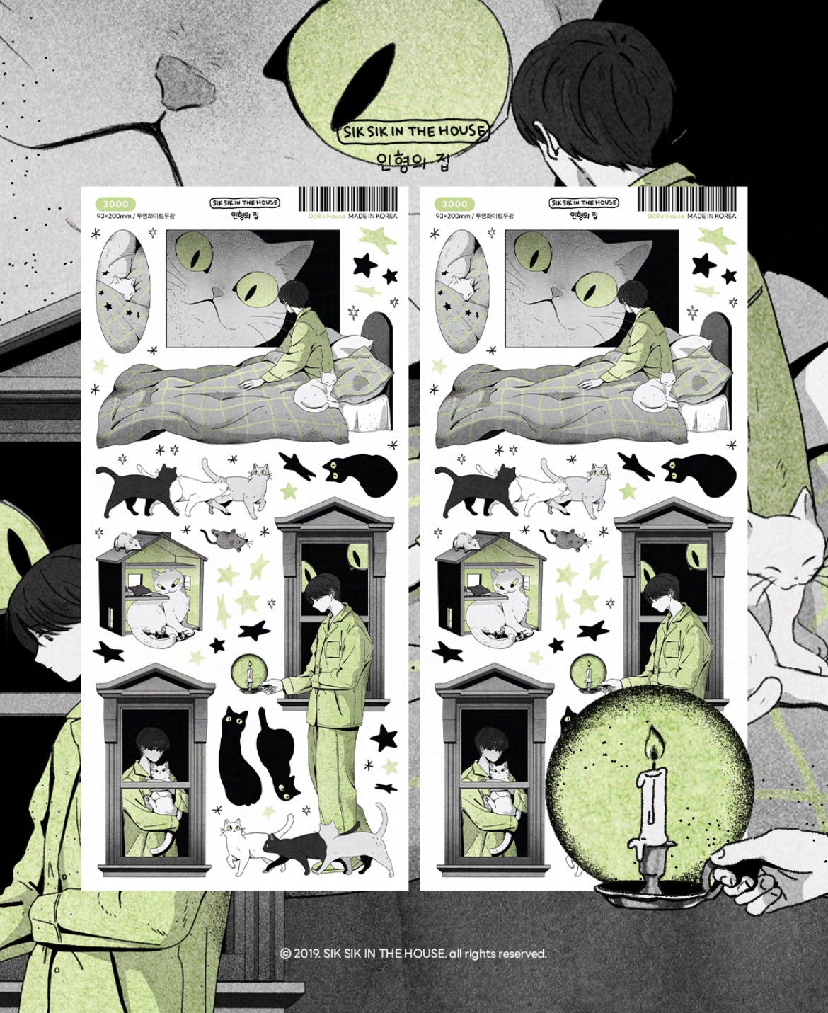 SIK SIK IN THE HOUSE ♡