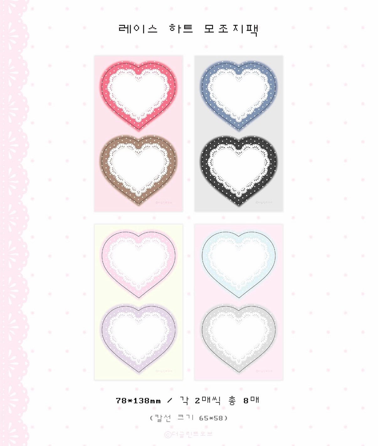 THE GLINT OF ♡