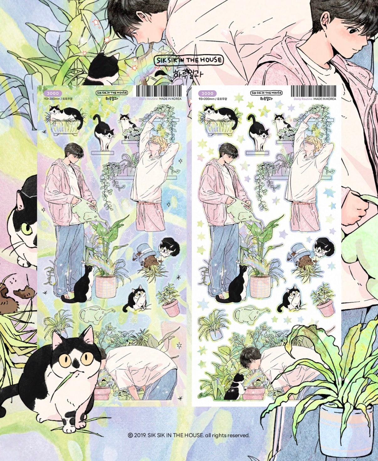 SIK SIK IN THE HOUSE ♡