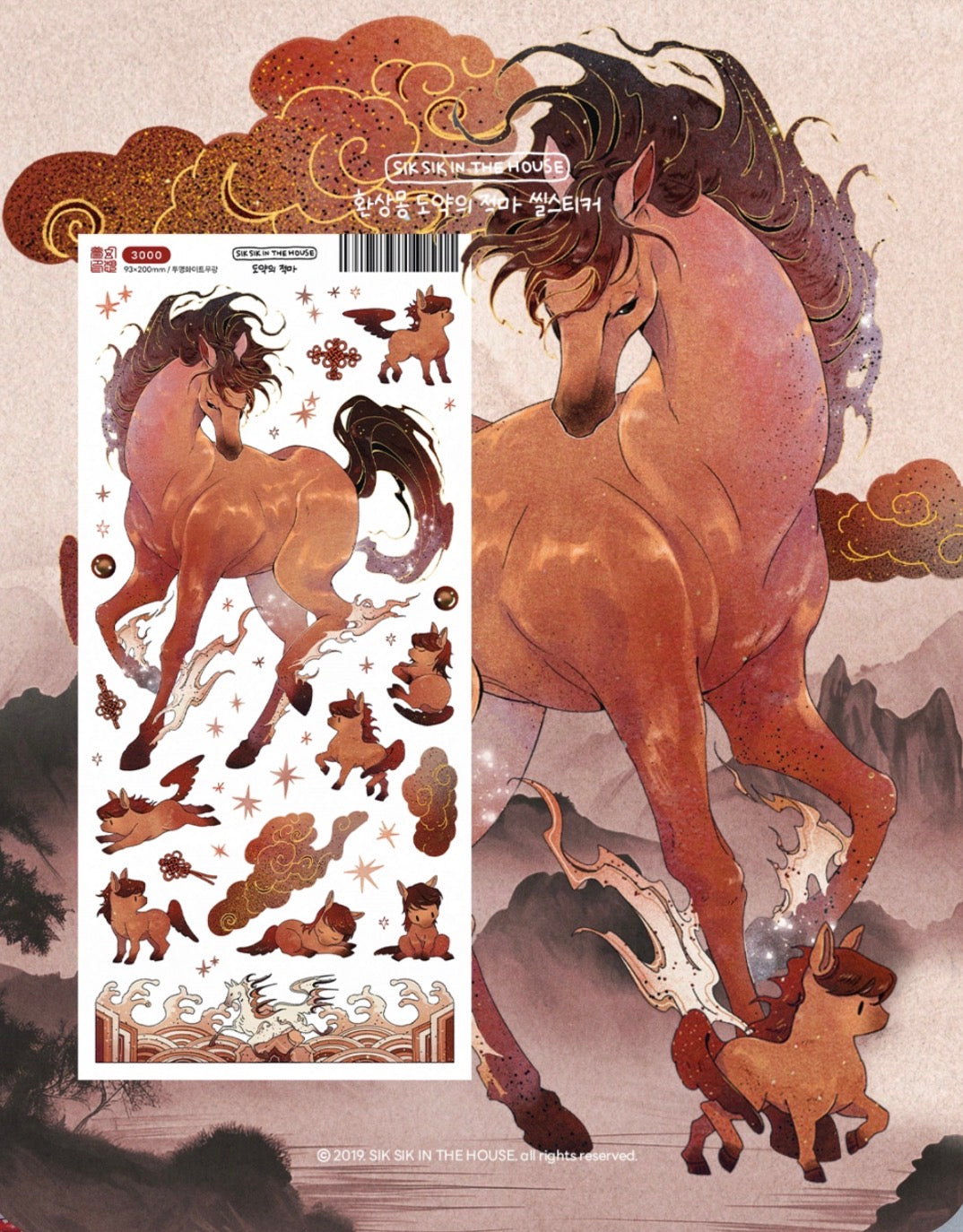 SIK SIK IN THE HOUSE ♡