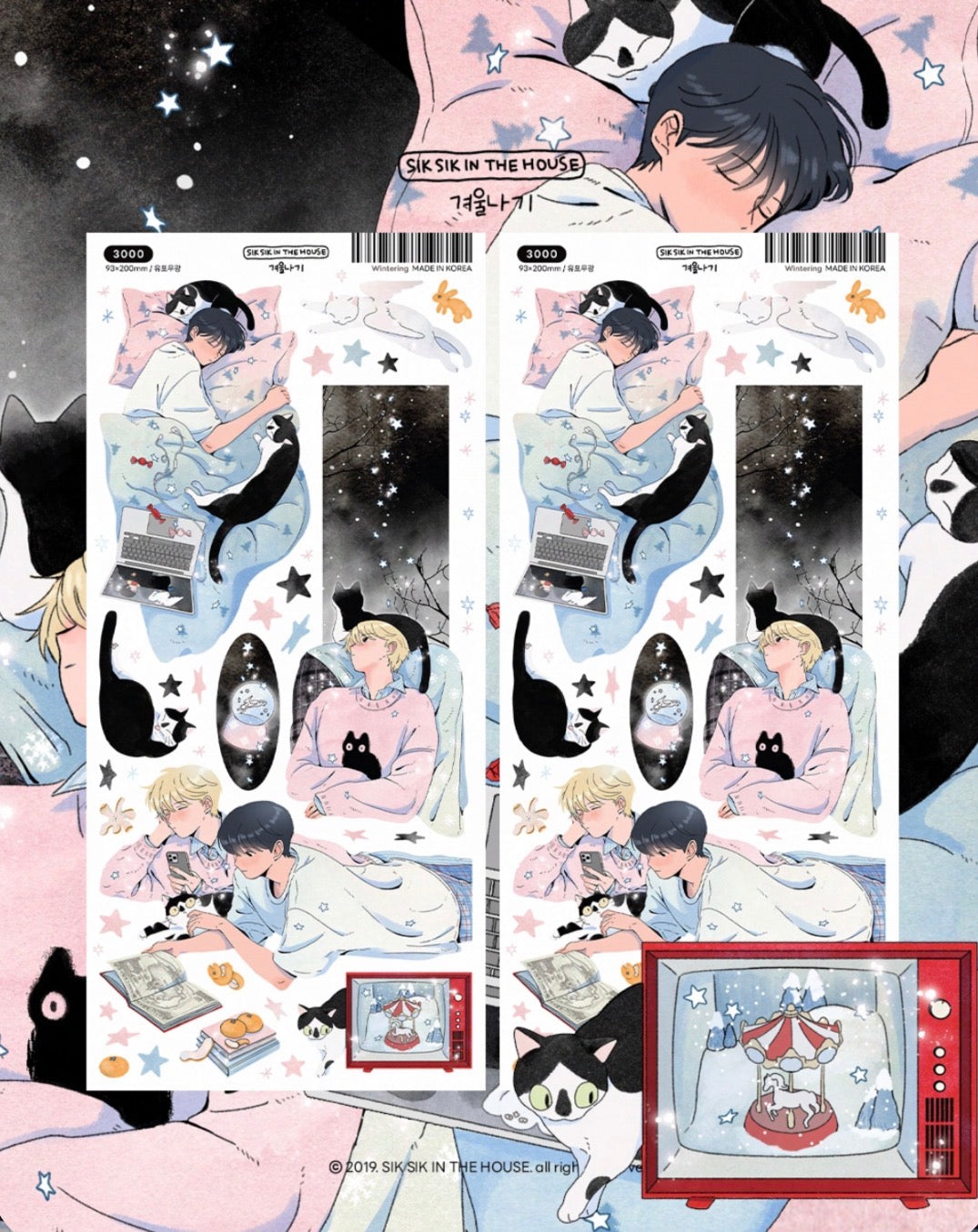 SIK SIK IN THE HOUSE ♡