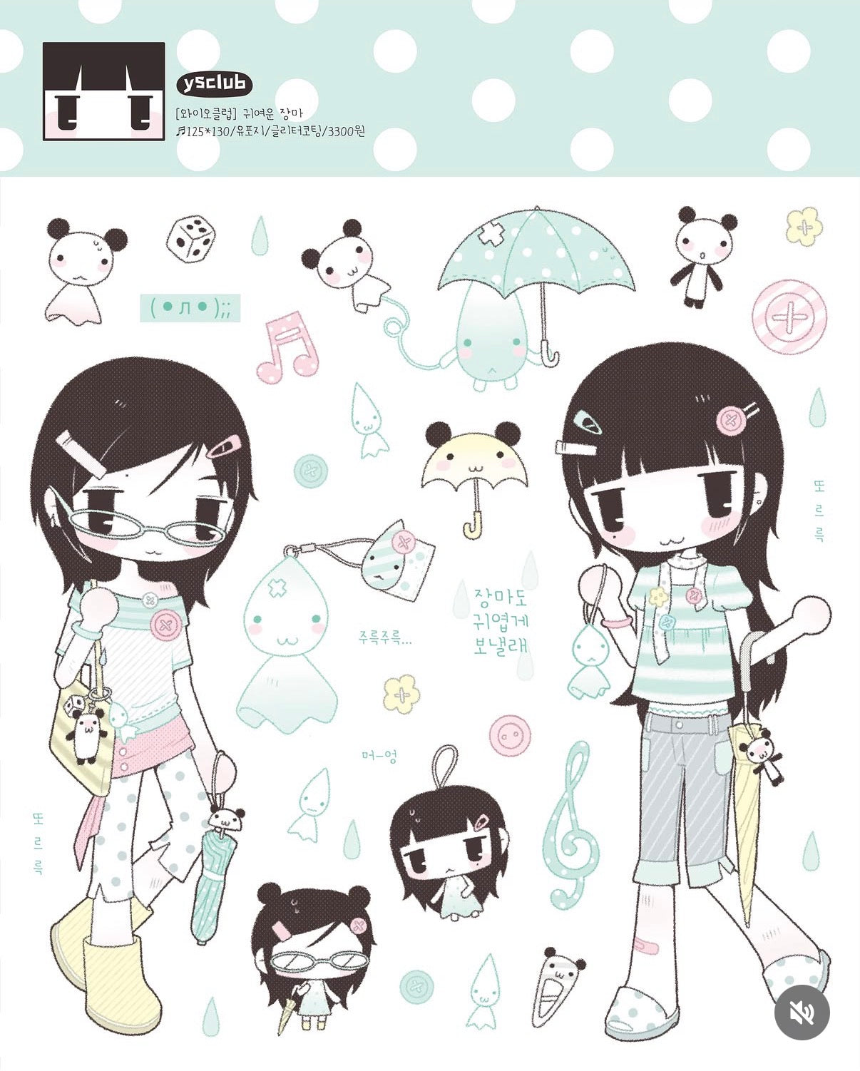 Y5 CLUB ♡