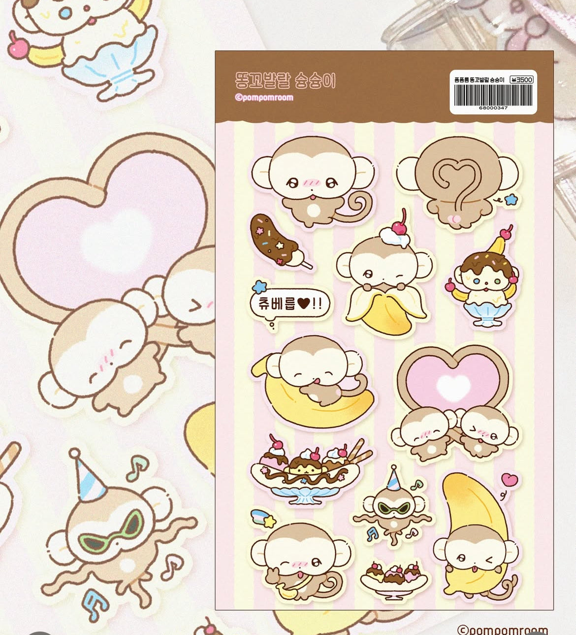 POMPOMROOM PT. 2 ♡