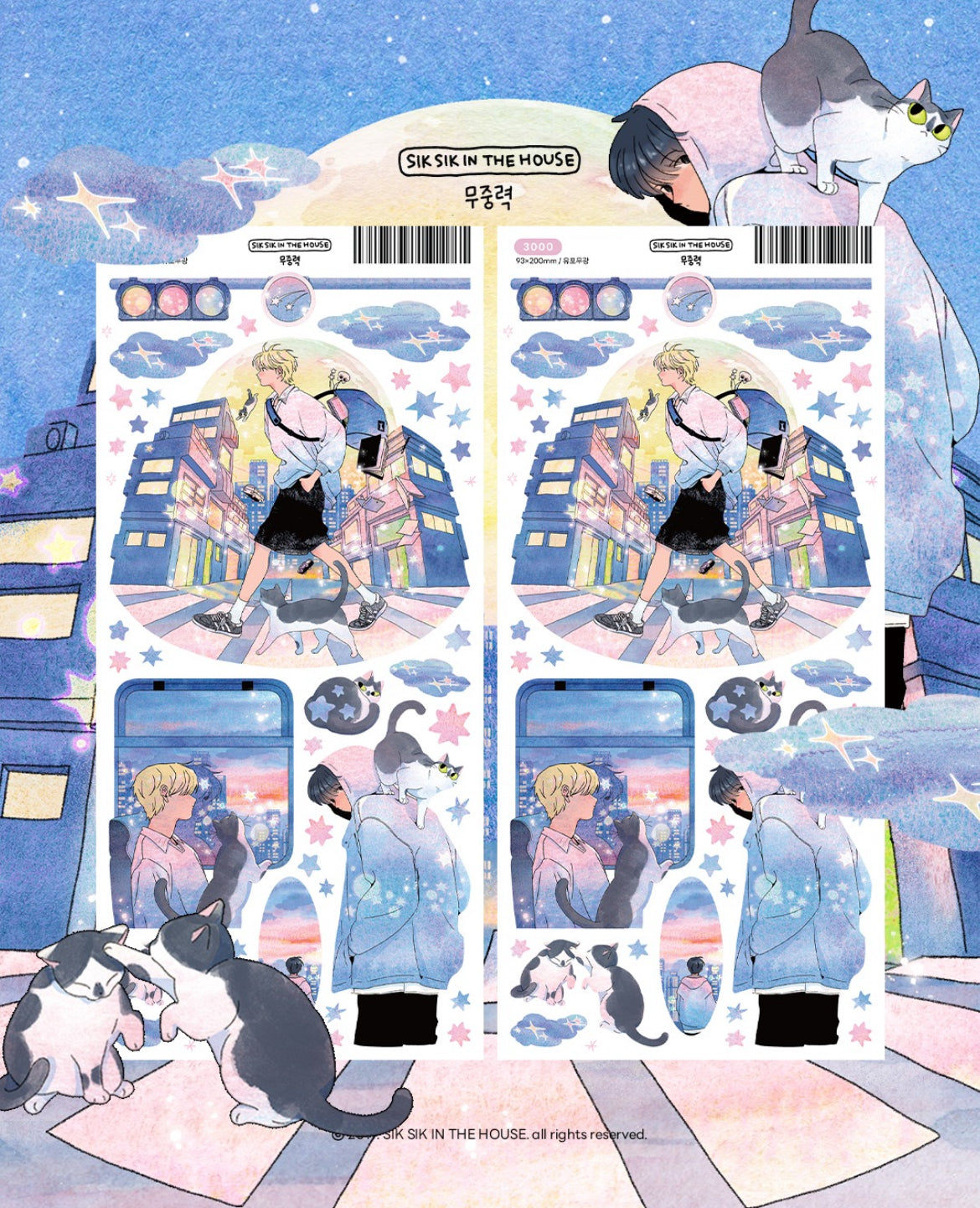 SIK SIK IN THE HOUSE ♡