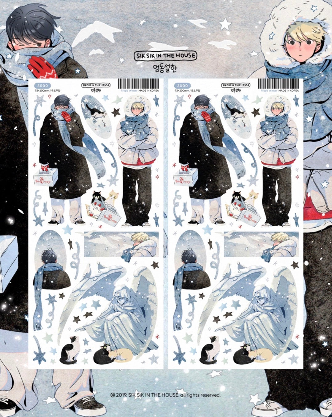 SIK SIK IN THE HOUSE ♡