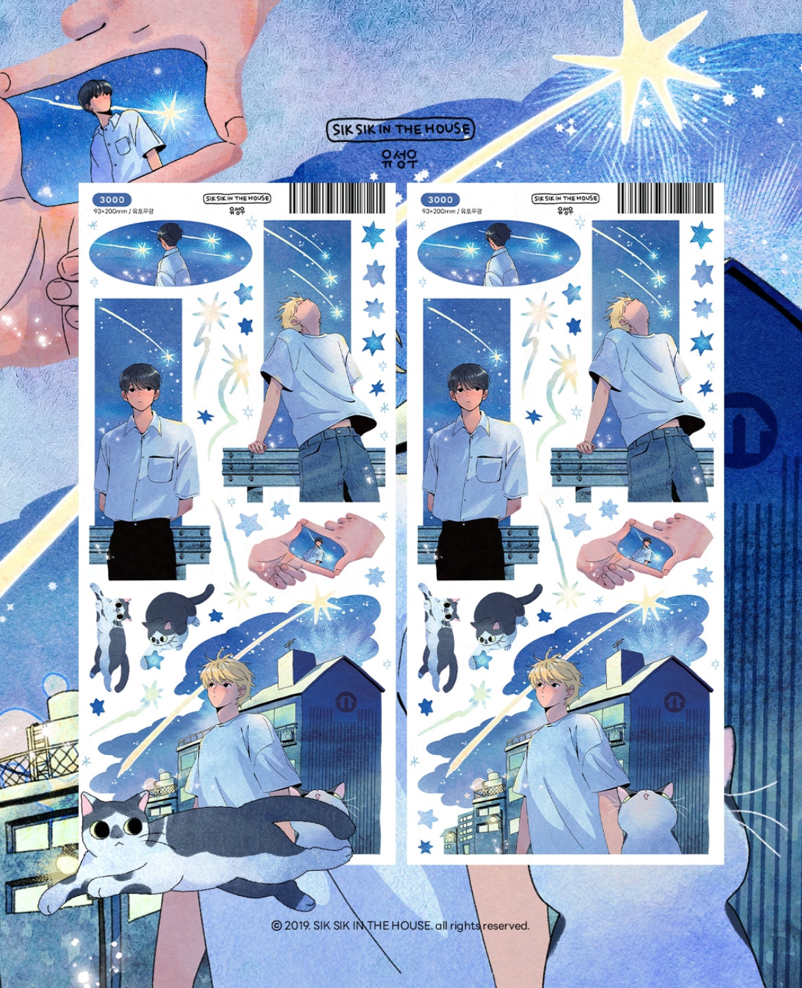 SIK SIK IN THE HOUSE ♡