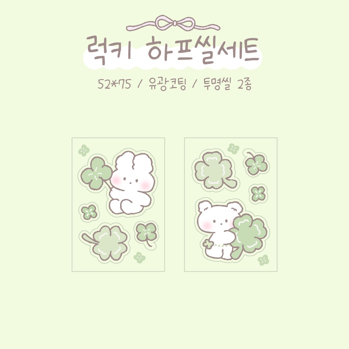 FLORO STUDIO PT. 2 ♡