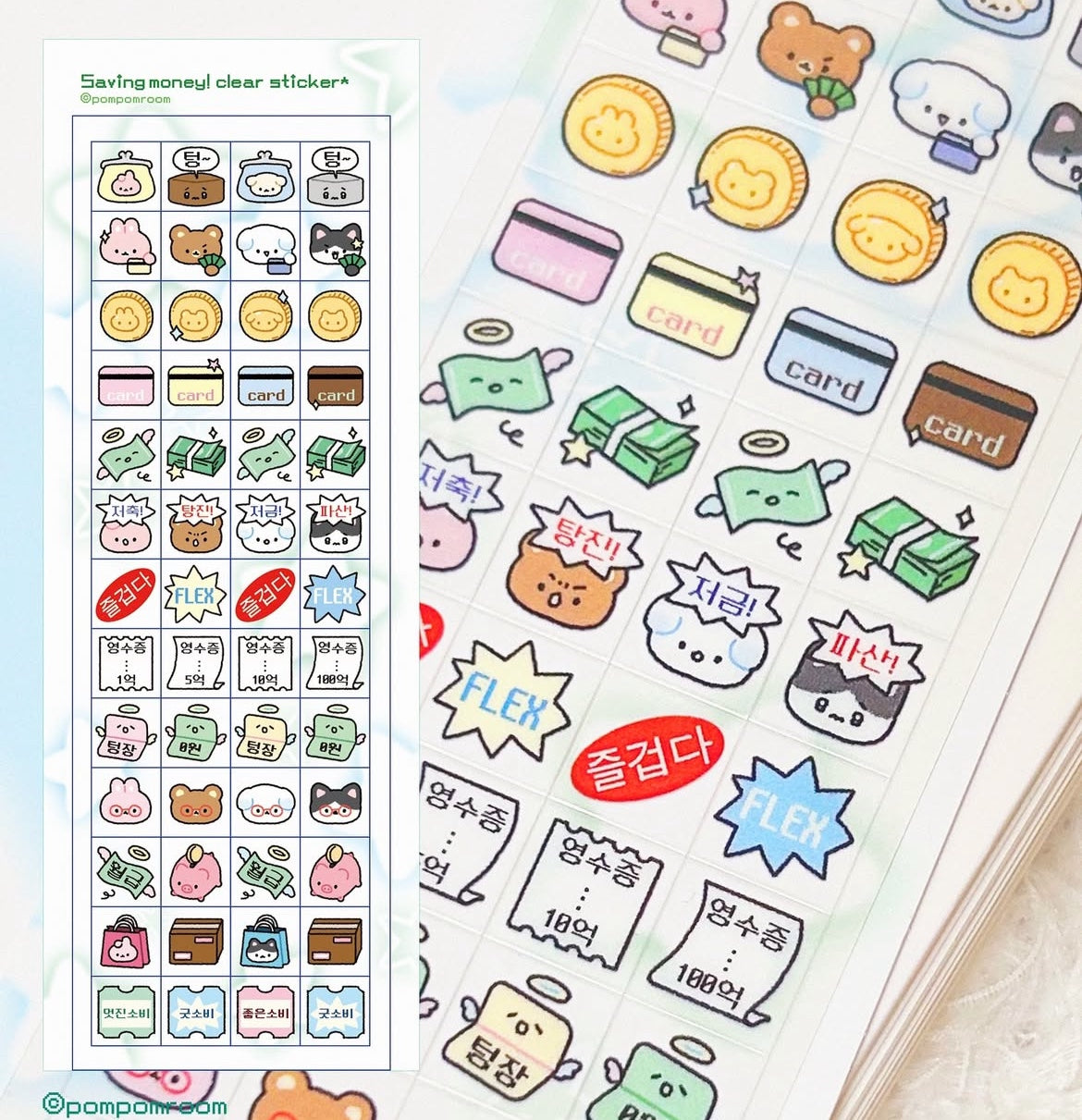 POMPOMROOM PT. 2 ♡