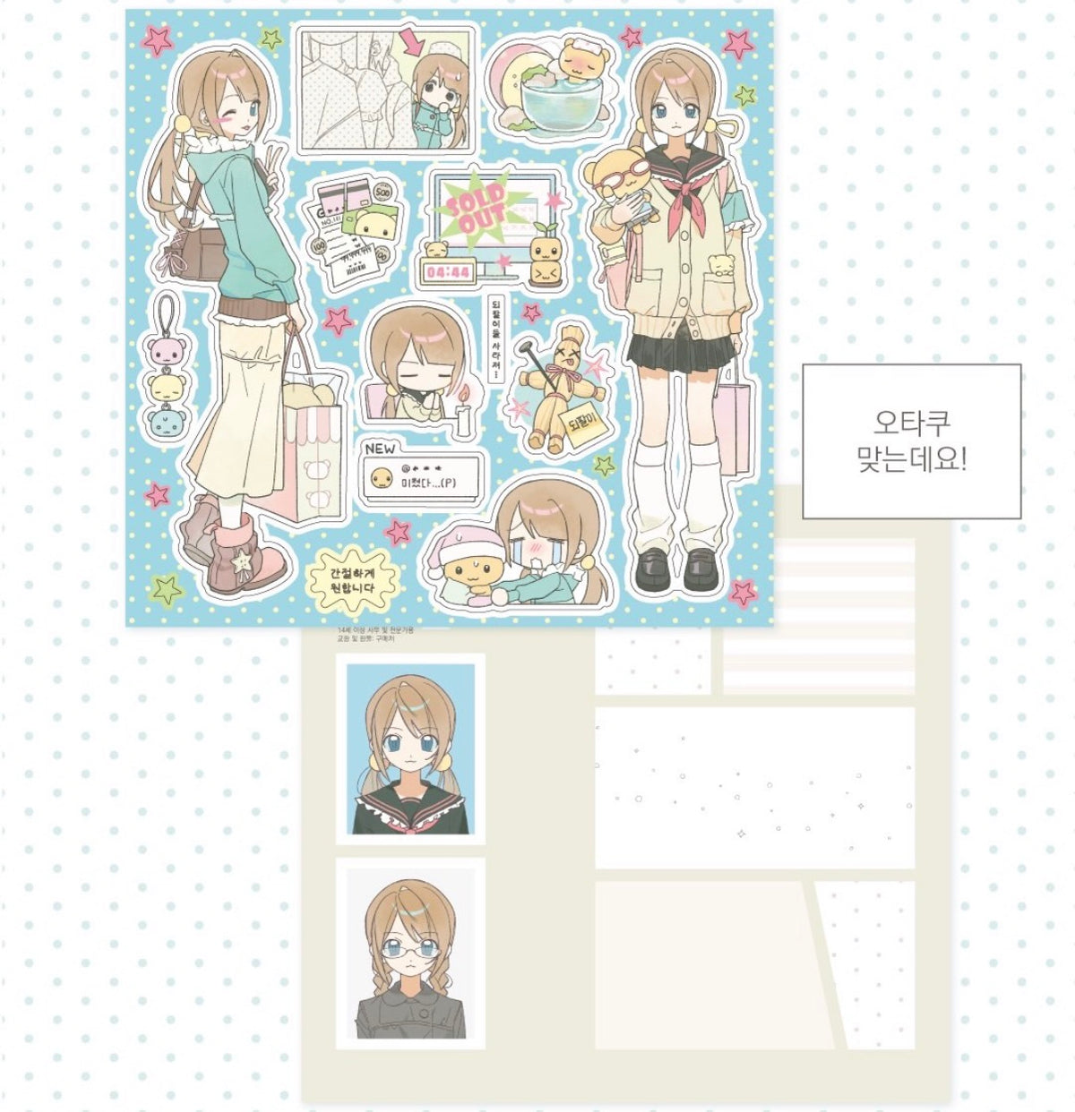 DOMO ♡