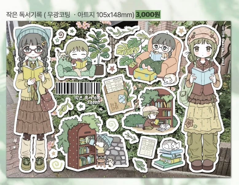 MARSH LAND ♡